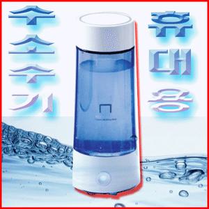 수소수기 휴대용수소수기 핸디,아루이,HE1401,수소수제조기,수소수발생기,수소환원수기
