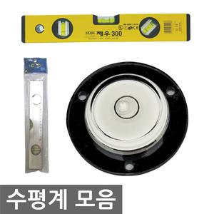 오피스네오/수평계 수평자 모음/휴대용