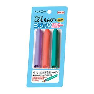 구몬 어린이 삼각연필전용 에코홀더/YK/일본문구