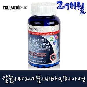 내츄럴플러스 코랄칼슘 앤 마그네슘 2:1 플러스