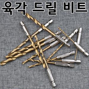 드릴비트육각-홀/천공날 구멍 홀 나사 탭/드릴날/기리