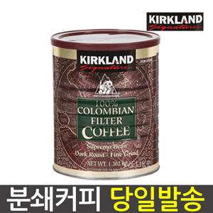 커클랜드 콜롬비안1.36kg분쇄 원두 콜롬비아 코스트코