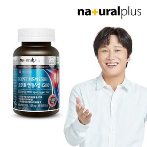 내츄럴플러스 조인트 엠에스엠 비타민D 1병(2개월분)/식이유황 MSM