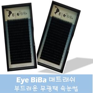 아이비바 프리미엄 무광택 속눈썹 16줄 자연스러운