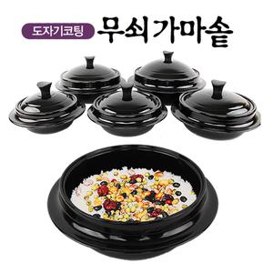 도자기코팅 무쇠가마솥/저수분/인덕션 사용가능