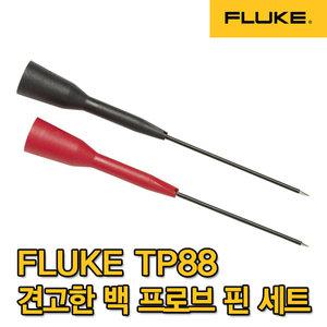 플루크 정품/Fluke TP88/견고한 백 프로브 핀 세트