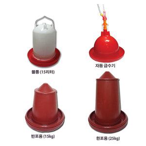 닭 모이통 병아리 물통 자동급수기 사료통 닭물통