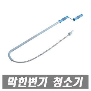 스프링청소기 뚜러뻥 뚜러펑 변기관통기 막힌하수구