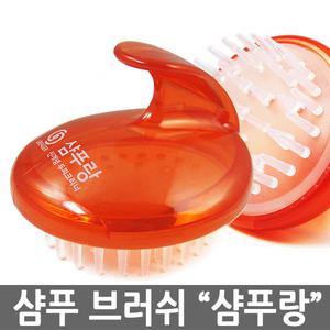 그레이거 샴푸 브러쉬 두피크리너 두피마사지 안마기