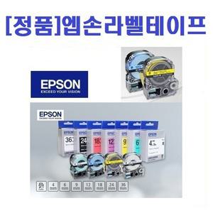 [정품]엡손 라벨테이프 OK200,OK300,OK320,OK600P,OK720,OK730,OK900P,OK1000P,LW-K200BL,라벨테이프