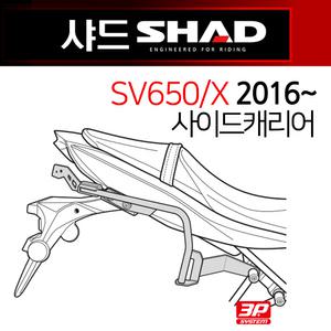 SHAD샤드 SV650사이드케이스캐리어 SV650사이드브라켓 샤드/SHAD 백 가방 옆가방 통