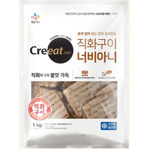 CJ 크레잇  백설너비아니 1kg 