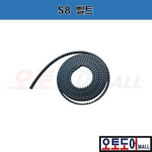 자동문 S8M 벨트 1M 부속품