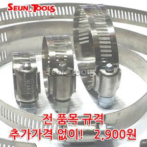 호스밴드/호스클램프/스텐/철밴드