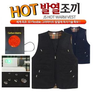 국내산 JS핫 원적외선 발열조끼 온열 보온 온열조끼 작업복 등신 낚시 골프 열자켓