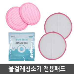 신일 물걸레청소기 스팀청소기 극세사패드/밸크로패드/일회용청소포