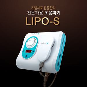 뷰티컴퍼니 리포에스(Lipo-S) 리포덤 케비테이션 초음파마사지기