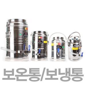 우성금속 업소용 냉수 온수 보온보냉 물통 6호 8호 12호 16호 20호 30호 40호 60호