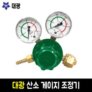 대광산업 산소(OX) 조정기 가스조정기 가스게이지
