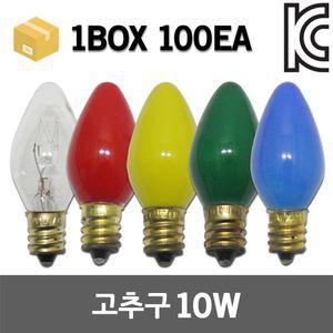 고추구 촛대구 미니전구 인찌구 만월등 연등 고추전구 꼬마전구 미니전구 스탠드 전구 램프 칼라 E12