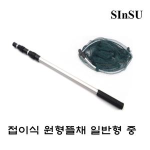 접이식 원형뜰채 일반형 중 낚시길이조절 줌뜰채