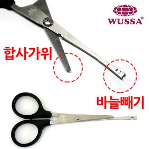 낚시 바늘빼기 합사 낚시줄 카본 목줄 가위 쪽가위 바다 민물 플로팅 원줄 8합사 모노 카본 pe 라인 커터