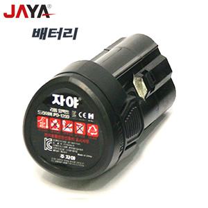 자야충전지 자야배터리 JPD126용 or JPD120D용