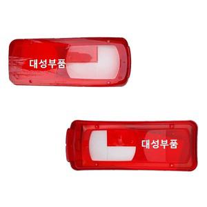 대성부품/파비스 데루등 렌즈/카바/램프/브레이크등/현대트럭/운전석/조수석/브레이크램프/데루등커버
