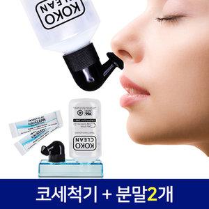 미우새 TV제품 코코클린 코세척기SET