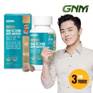 어린이 칼슘 마그네슘 아연 비타민D 180정 1병   망간 뼈건강 초코맛 츄어블