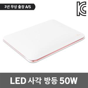 솔라루체 더 보드레 LED 사각 방등 50W 슬림 로즈골드 안방 방 전등 LED사각조명 LED사각방등 천장등 조명