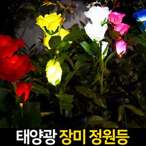 태양광 장미 정원등 꽃 조명 led 야외 잔디 등 장식 태양열 정원조명