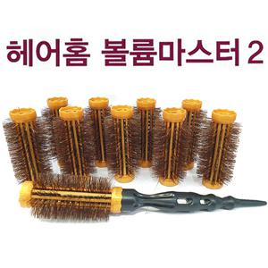 헤어홈 핸드롤 볼륨마스터2/퀵볼륨브러쉬