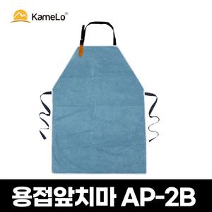 카멜로 용접앞치마 AP-2B 목공 가죽 불꽃 화염 안전 보호용품