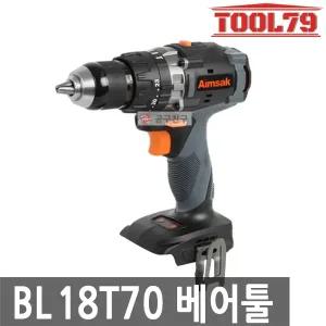아임삭 BL18T70 베어툴 충전 햄머드릴 드라이버 18V 함마