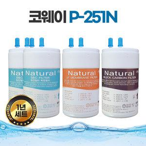 코웨이 정수기필터 호환 P-251N 국산 프리미엄 1년세트