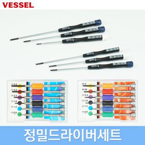 베셀 정밀드라이버세트 시계드라이버세트 십자 일자 안경 전자기기 노트북 컴퓨터 수리