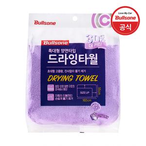 [불스원] 특대형 양면 드라잉타월 160cm x 55cm