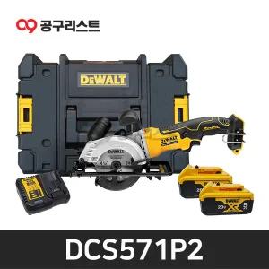 디월트 DCS571P2 20V MAX 5.0Ah 컴팩트원형톱 115mm