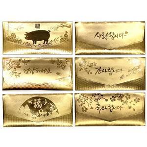 황금봉투 용돈 고급 모음 캘리그라피 추석 축하 돈봉투 효도 답례 감사 용돈봉투 돈 부모님 명절