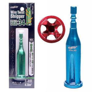 육각 전선꼬임소켓 3선 5선 2.5mm 4.0mm 고급형 전선 탈피기 꼬임기 회전 비트 드릴 와이어 피복 임팩 빗트