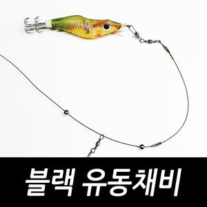 블랙 유동 채비 쭈꾸미 갑오징어 루어 선상 낚시