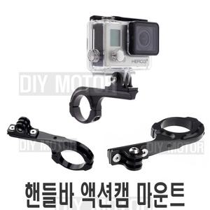 피트인 자전거 액션캠 핸들바 거치대 마운트 라이트 고프로 가민 브라이튼 속도계