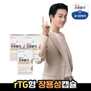 [종근당건강]프로메가 알티지 오메가3 듀얼 3박스