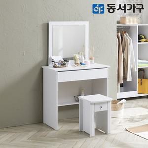 동서가구 케이B 베이직 입식 화장대 거울 의자세트 2종 택1 DF634767