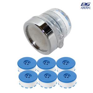 샤워꼭지 필터 싱크대수전 주방수전 헤드 코브라헤드 HSH-4005T+필터6EA