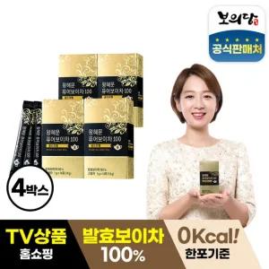 찬물에 잘녹는 왕혜문 퓨어보이차100 4박스 / 아이스보이차 / 개별스틱포장