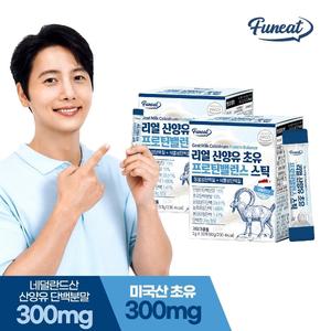 퍼니트 리얼 산양유 초유 프로틴밸런스 스틱 30포 2박스