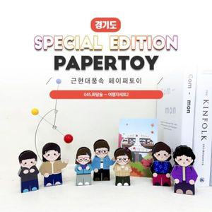 [핫트랙스]화담숲_여행자세트2_근현대풍속페이퍼토이045