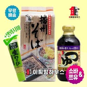 타카오 메밀소바 800g 모모야쯔유 400ml 생와사비 43g SET 메밀국수 소바 냉모밀 메밀면 모밀소바 건면